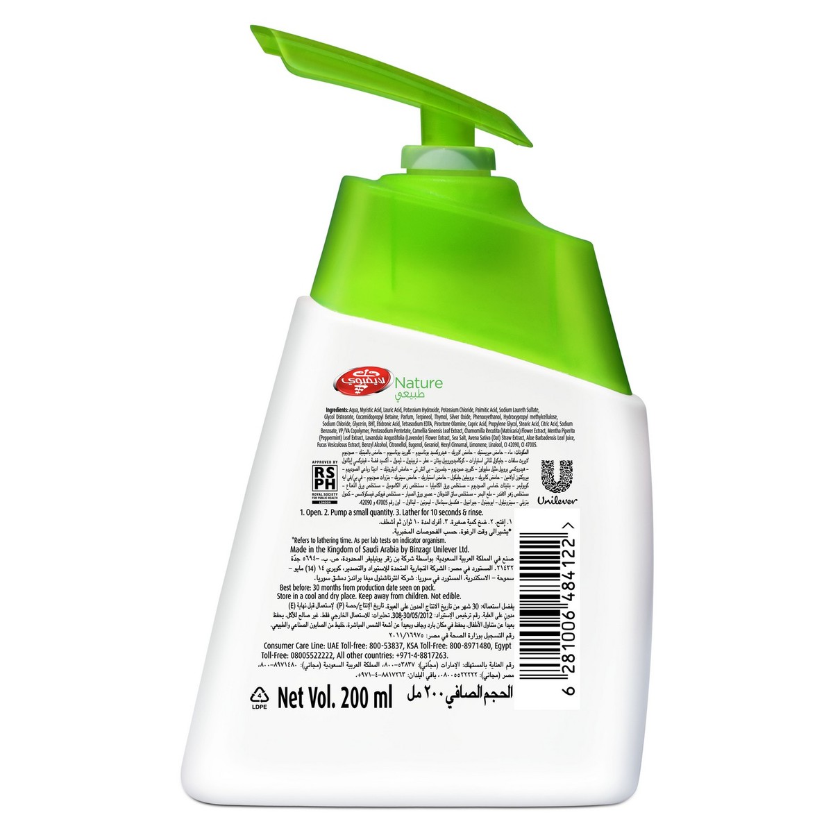 Lifebuoy Hand Wash Nature 200ml